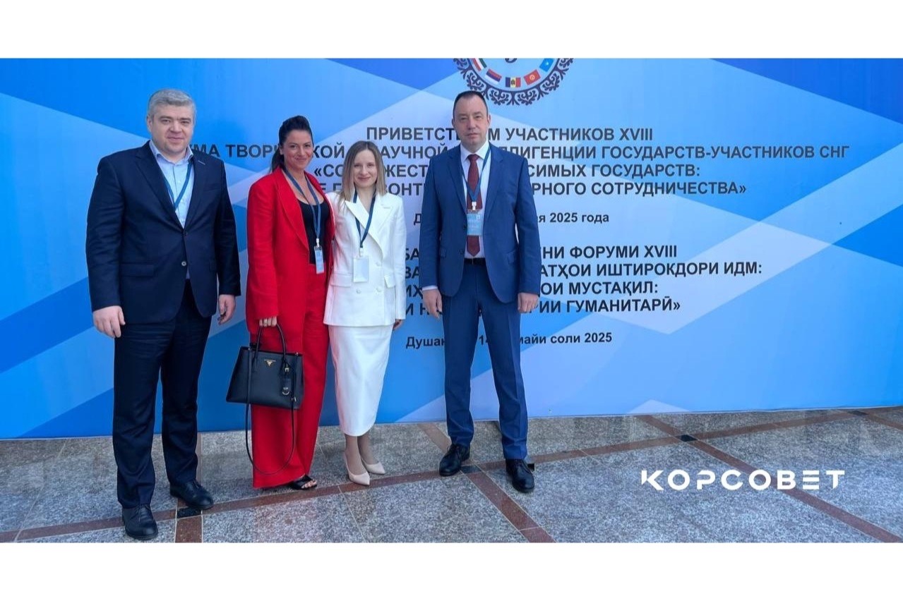 Содружество Независимых Государств: новые горизонты сотрудничества 