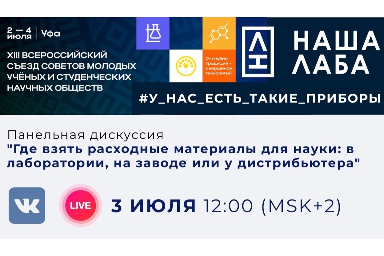Приглашаем присоединиться к работе экспертных площадок Съезда