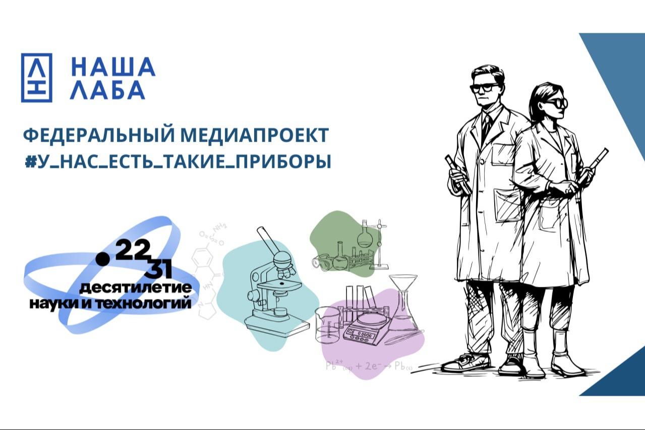 Продакт-менеджер компании "Праймлаб" Игорь Блоков рассказывает об оборудовании, представленном Съезде СМУ и СНО в Уфе
