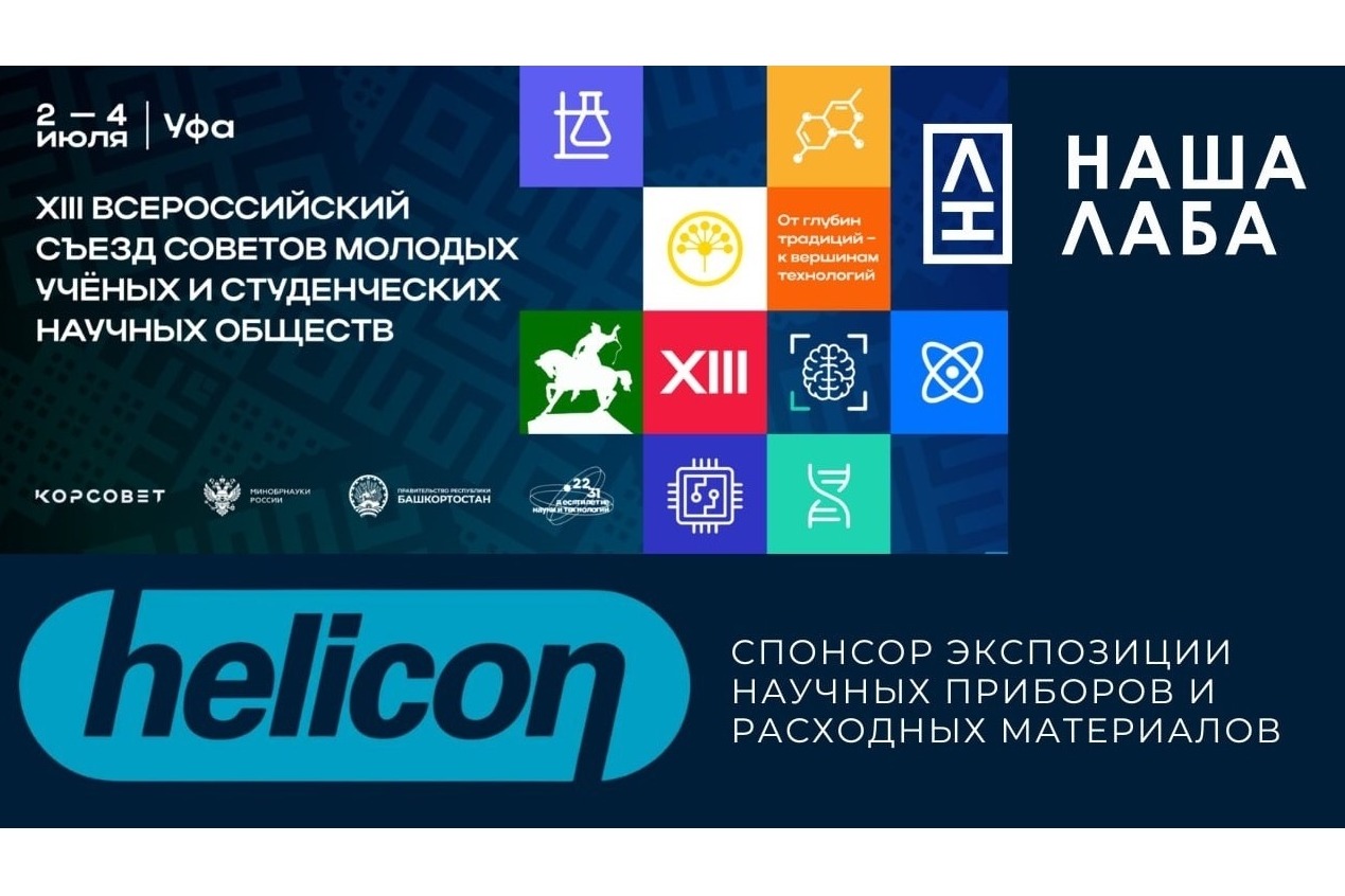 ​Александр Мельников представляет ключевое оборудование "Компании Хеликон" на экспозиции в Уфе – генетический анализатор Locus Seqtor 1616