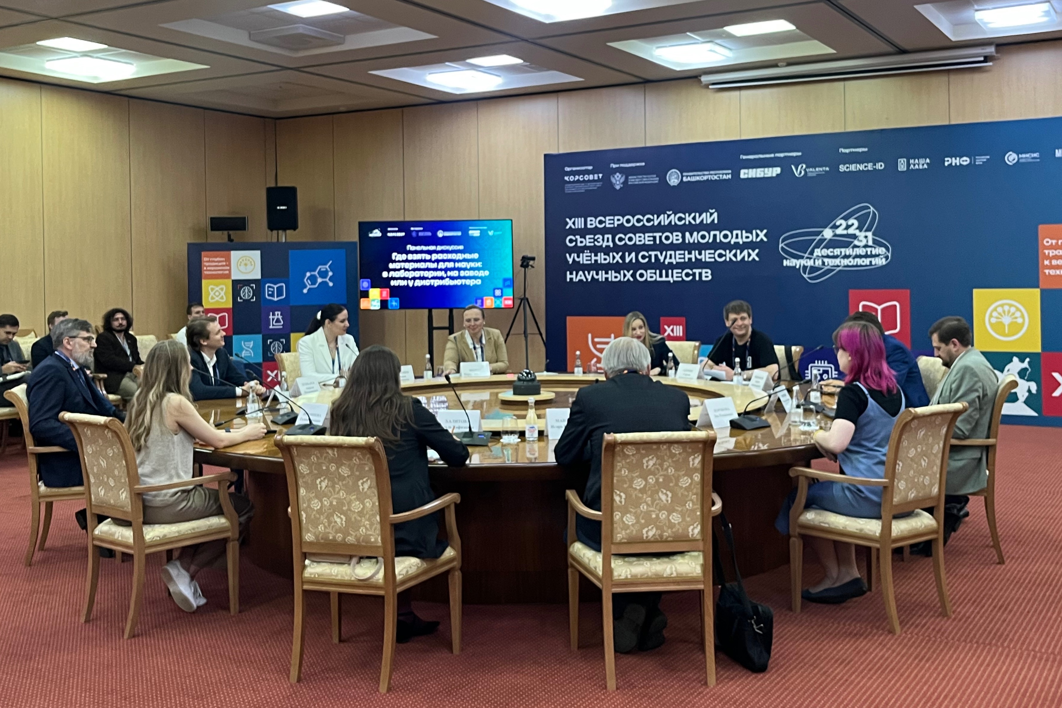 НАША ЛАБА провела на Съезде СМУ и СНО в Уфе панельную дискуссию о проблемах производства и закупки расходных материалов в научные лаборатории