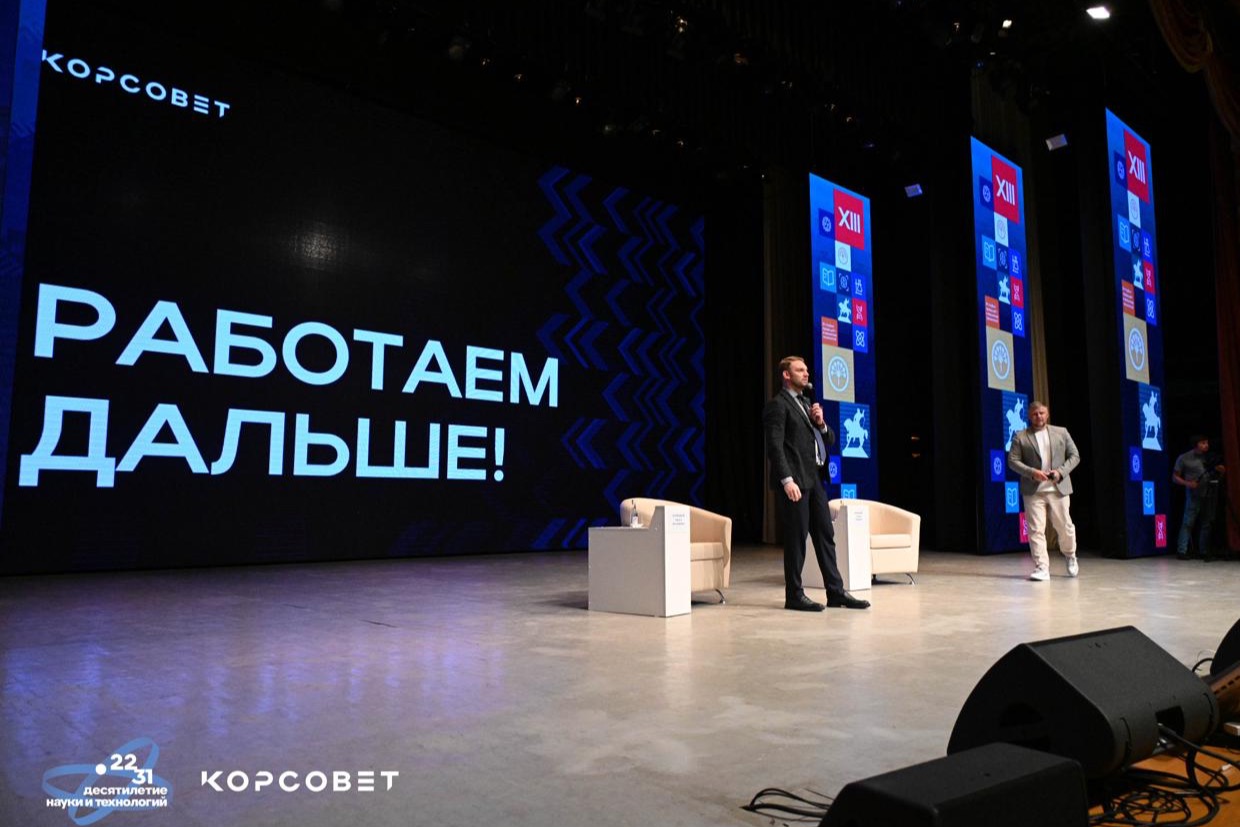 Около 2000 участников, 8 стран и более 85 мероприятий: чем запомнился XIII Всероссийский съезд советов молодых учёных и студенческих научных обществ в Уфе