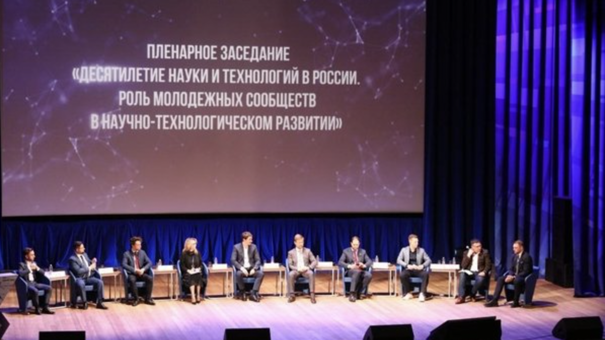 Почти 1000 молодых ученых собрались в Москве на Х Всероссийском съезде Советов молодых ученых
