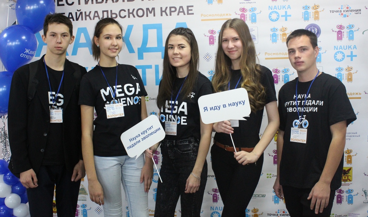 ​Забайкальский центр гражданской (волонтёрской) науки запустил проект «Скажи как лучше»