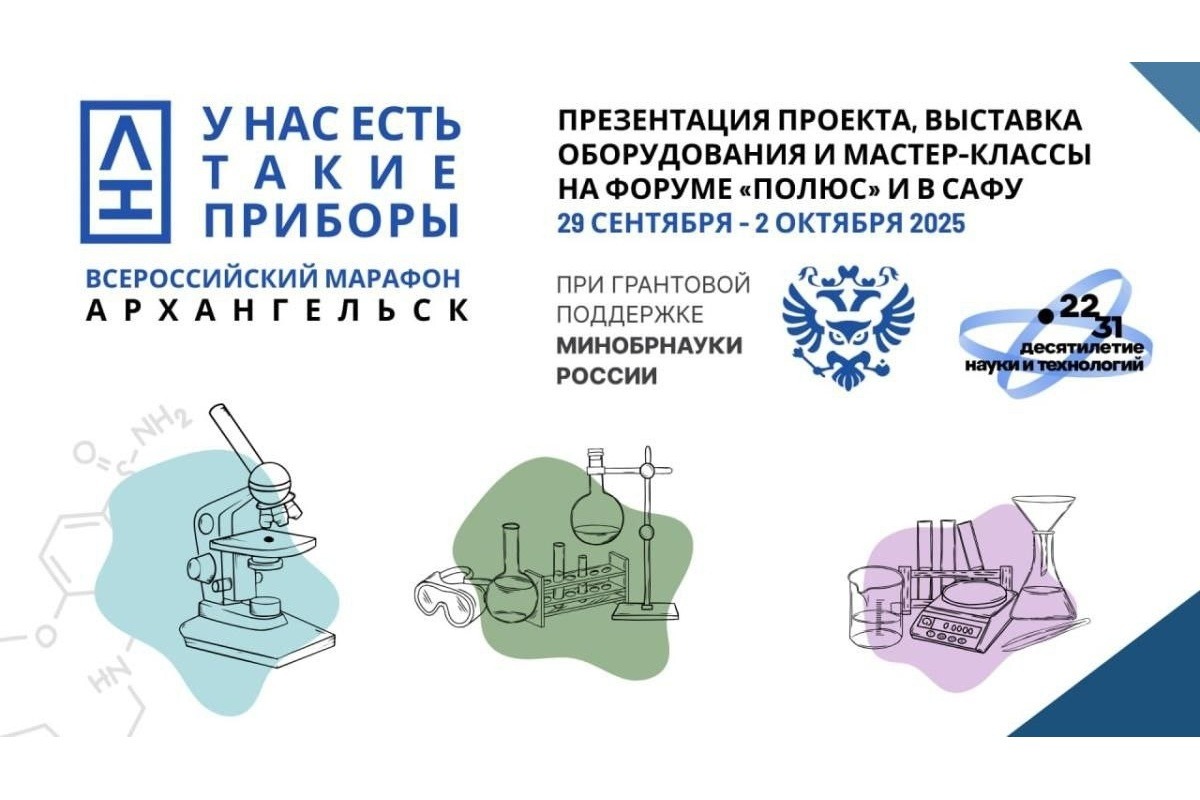 ​Цифровой сервис НАША ЛАБА и медиапроект «У нас есть такие приборы» на встрече со студентами и исследователями САФУ презентует Сергей Адонин, доктор химических наук, профессор РАН, заместитель директора по научной работе ФИЦ ИрИХ СО РАН