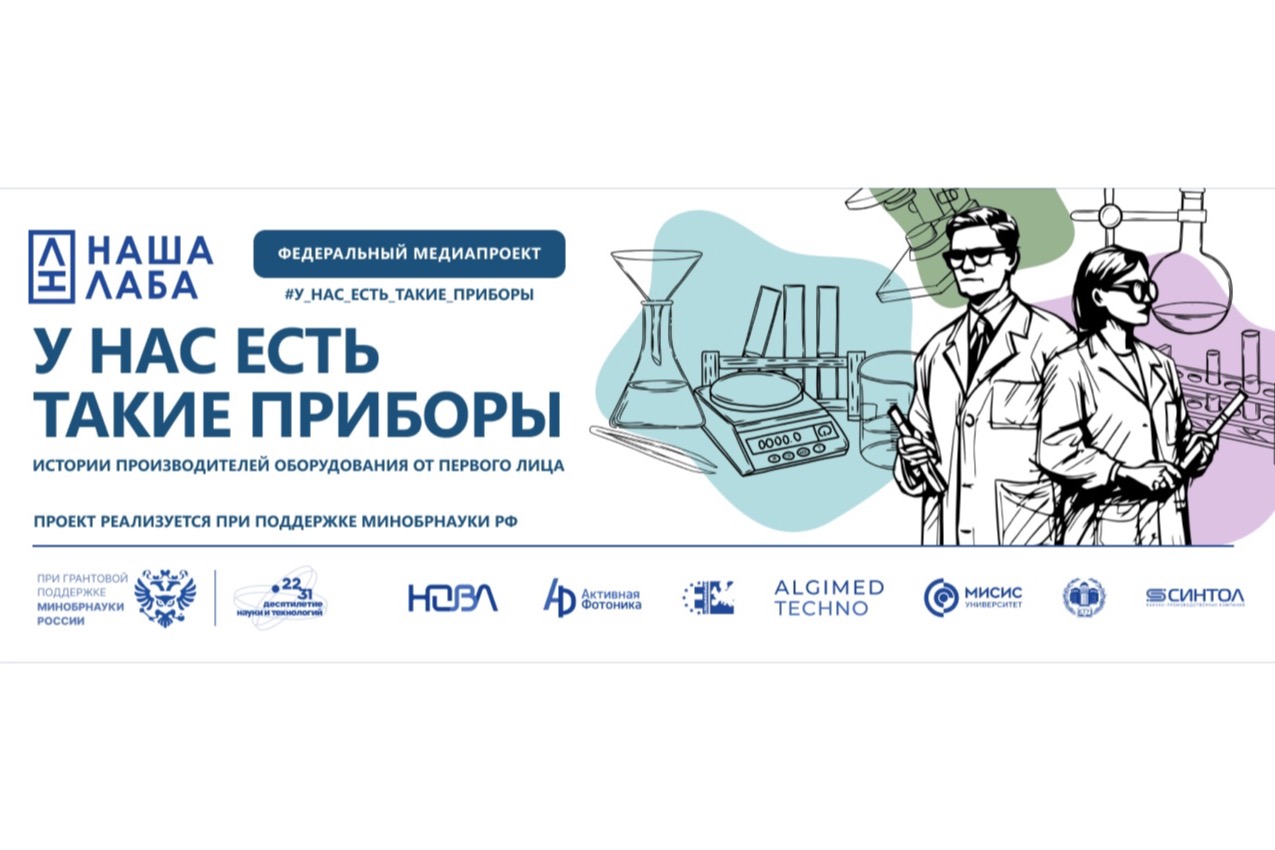 ​Лекция «У нас есть такие приборы» 