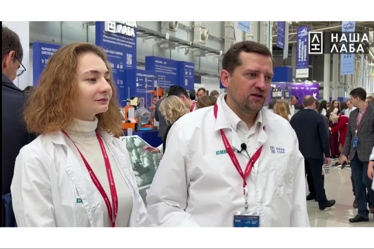 От первого лица на стенде НАШЕЙ ЛАБЫ