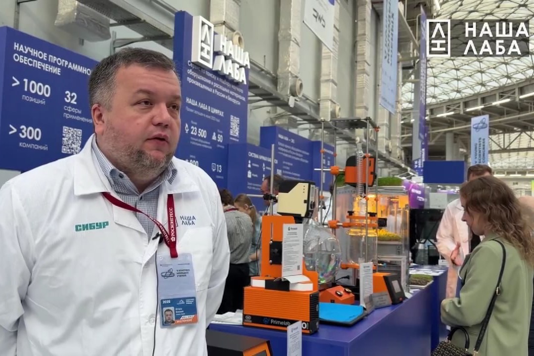 От первого лица на стенде НАШЕЙ ЛАБЫ: ведущий продакт-менеджер компании ООО «Праймлаб» Игорь Блоков