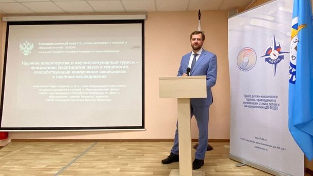 Член Координационного Совета выступил на форуме «Образовательная перспектива» в МГУ