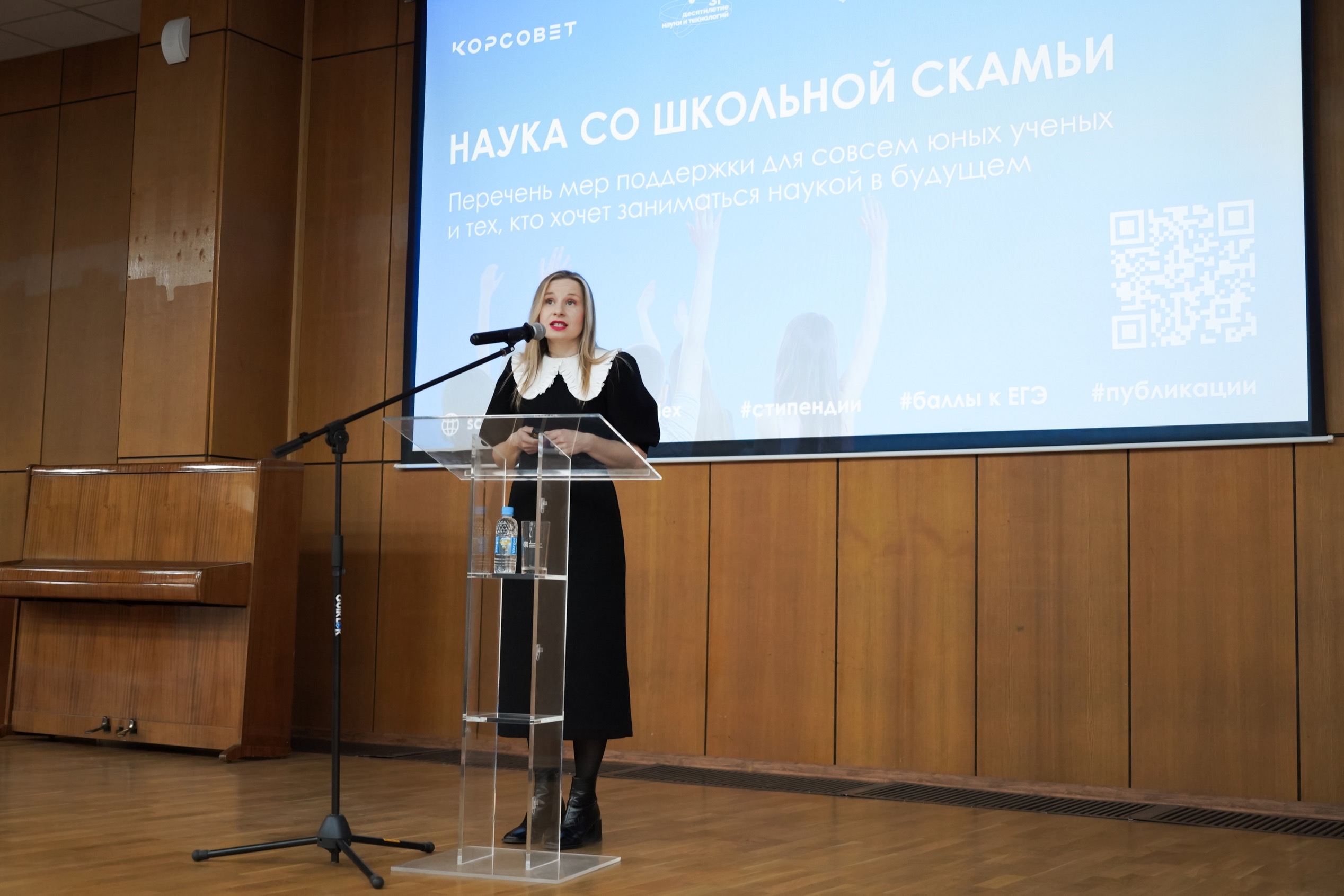 ​НАША ЛАБА презентовала свои возможности в Российской академии образования