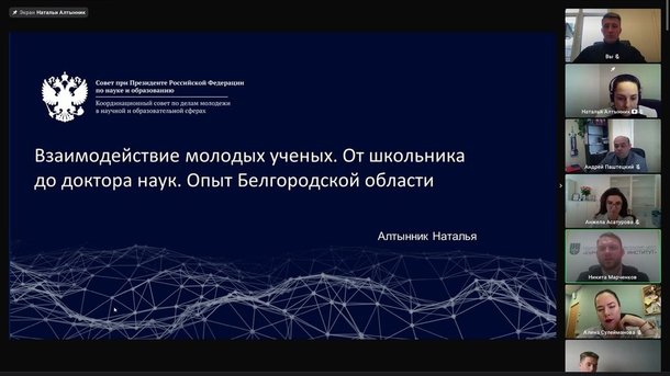 Совещание Координационного совета с представителями новых регионов