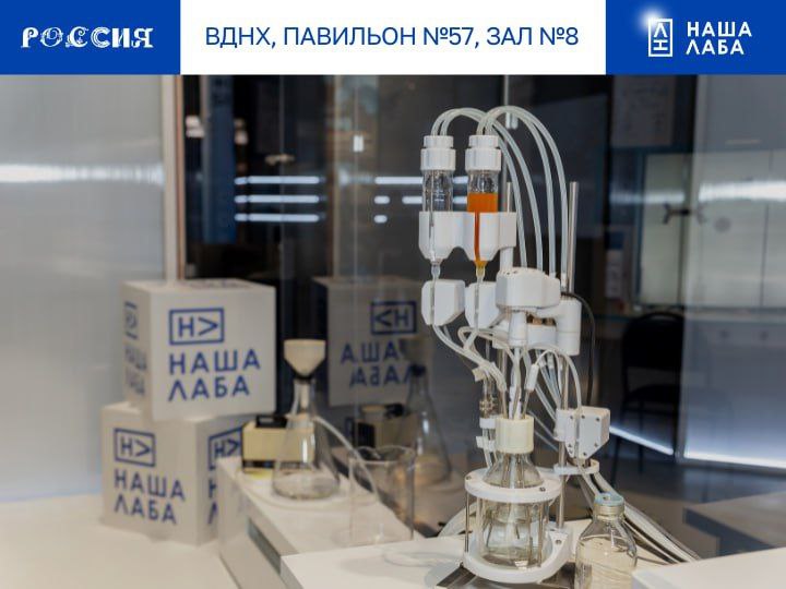 Рассказываем об оборудовании, представленном на выставке НАШЕЙ ЛАБЫ на ВДНХ: автоматизированный химический реактор CR-1B от компании  «Тетраквант» (резидента Сколково)