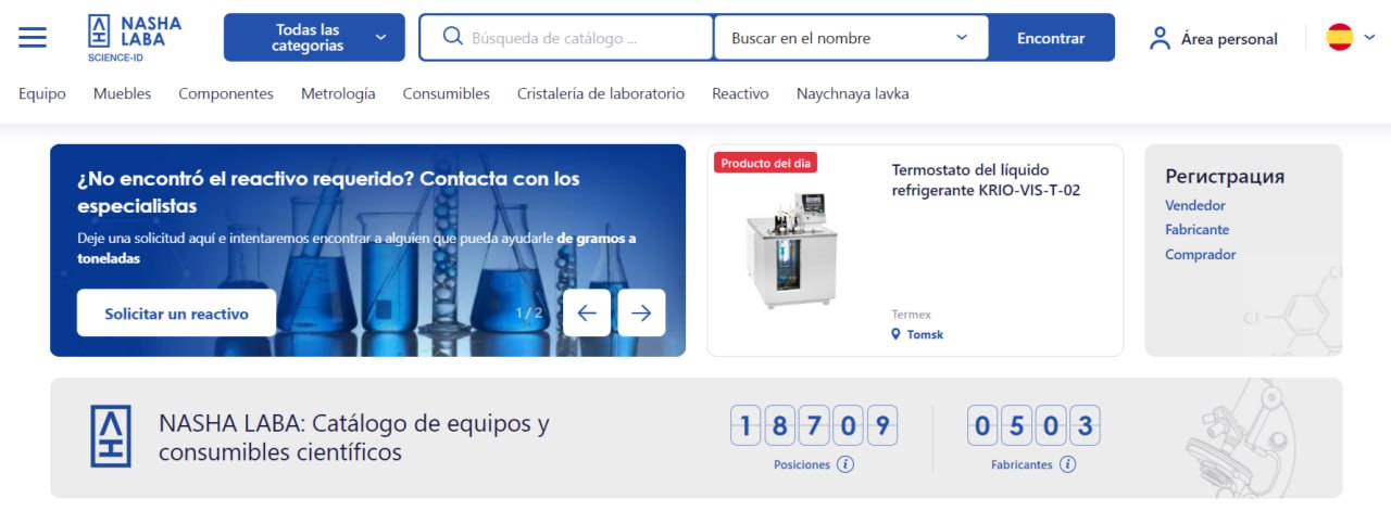 Каталог «НАША ЛАБА» теперь доступен на испанском языке