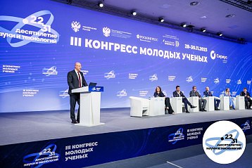 Наука: пространство возможностей