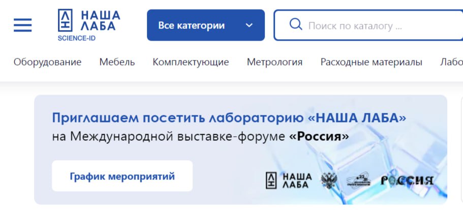  График всех мероприятий "Нашей Лабы" на ВДНХ и регистрация гостей теперь доступны на нашем основном сайте