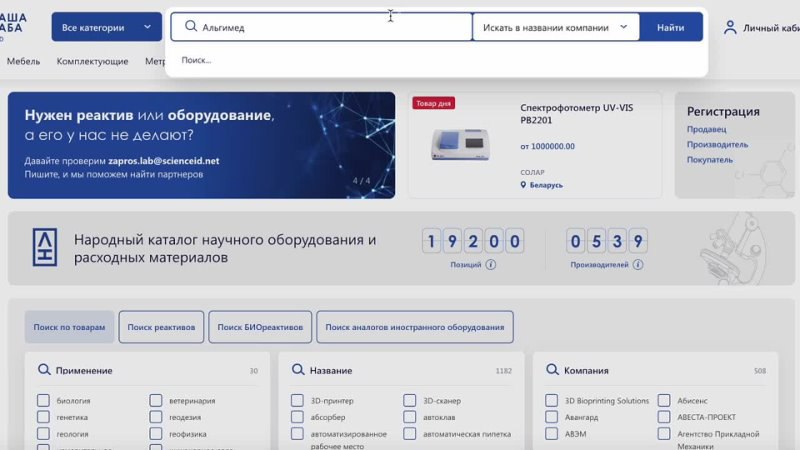 На сайте НАШЕЙ ЛАБЫ работает новая система поиска на главной странице 