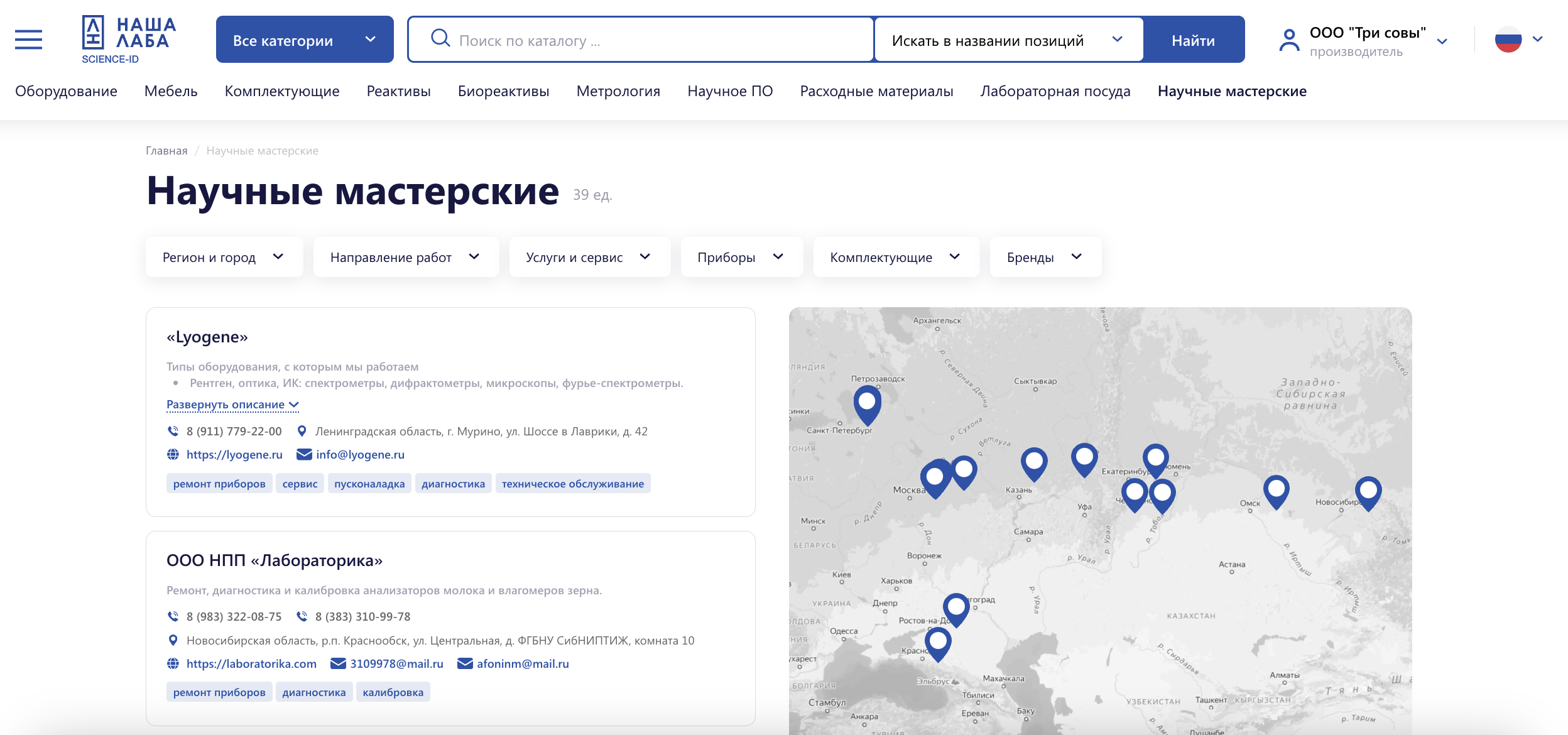 ​В реестр "Научные мастерские" добавилось 4 новых участника из Ленинградской и Новосибирской областей