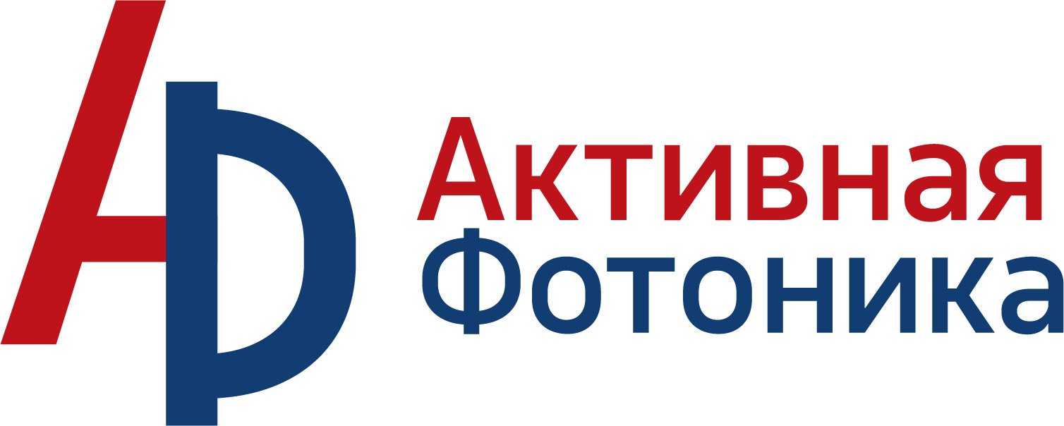 Общество с ограниченной ответственностью "АКТИВНАЯ ФОТОНИКА"