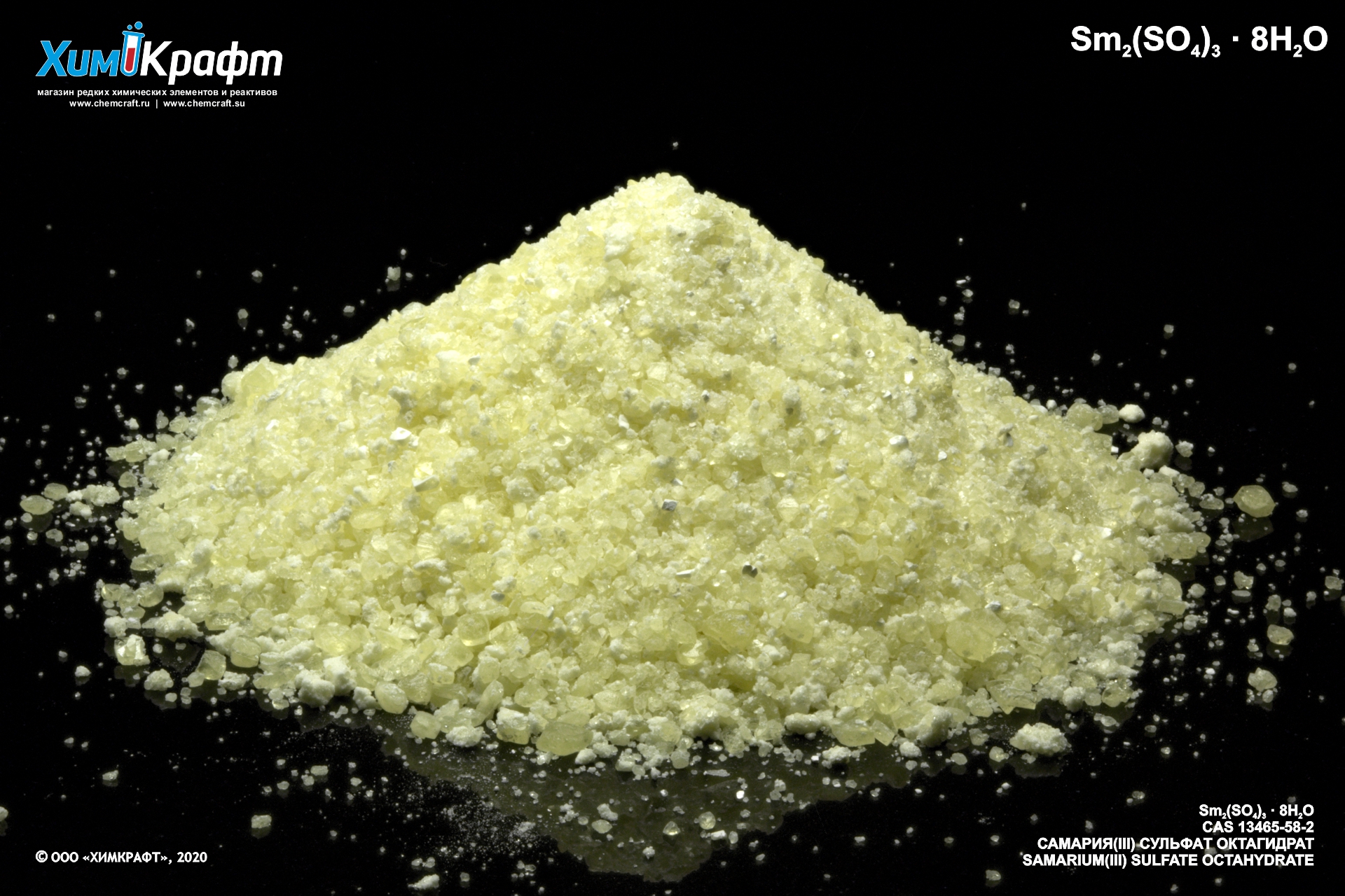 Самария (III) сульфат октагидрат, 99.99%