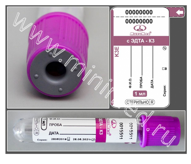Пробирка вакуумная МиниМед с К3-ЭДТА, 1мл, 13×75мм, фиолетовый, ПЭТФ, уп.100 шт