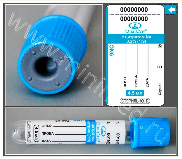 Vacuum tube MiniMed with sodium citrate 3.2%, 4.5 ml,13*75 mm, blue, PET,pack.100 pcs,