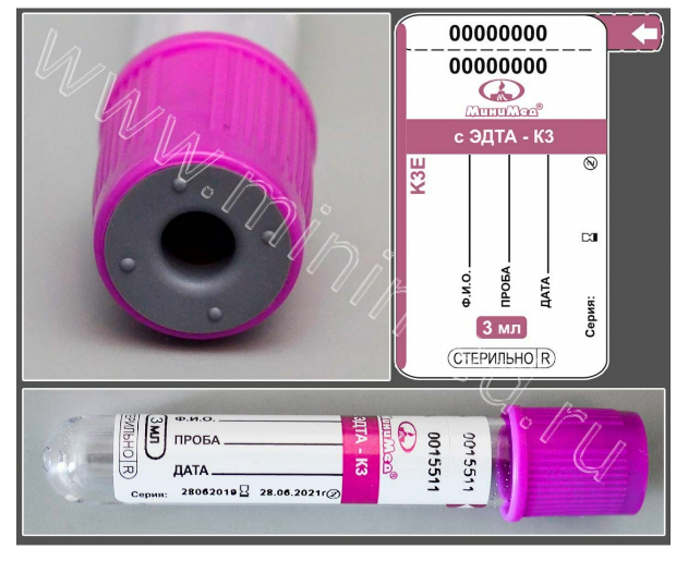 Пробирка вакуумная МиниМед с К3-ЭДТА, 3 мл, 13×75мм, фиолетовый, стекло, уп.100 шт