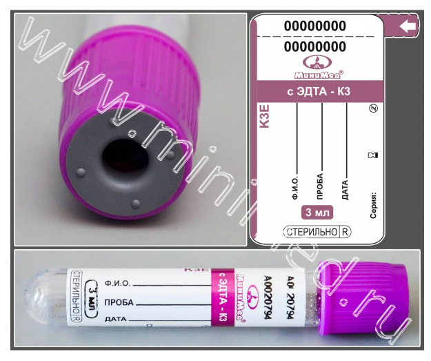 Vacuum tube MiniMed with K3-EDTA, 3 ml, 13×75mm, purple, PET, pack.100 pcs,