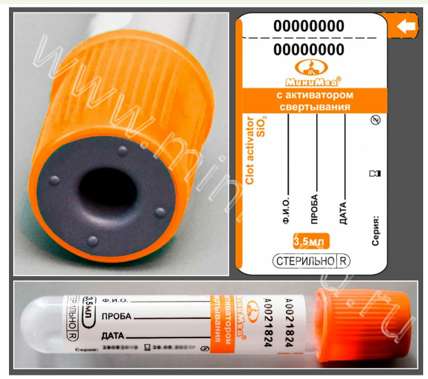 Пробирка вакуумная МиниМед с активатором свёртывания, 3,5мл, 13×75мм, оранжевый, стекло, уп.100 шт