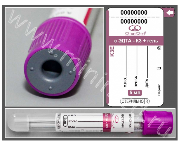 Пробирка вакуумная МиниМед с К3-ЭДТА и разделительным гелем, 5 мл, 13×100мм, фиолетовый, ПЭТФ, уп.100 шт