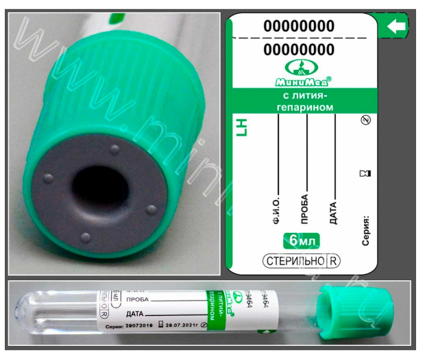 Пробирка вакуумная МиниМед с лития гепарином, 6 мл, 13×100 мм, зеленый, ПЭТФ, уп.100 шт,