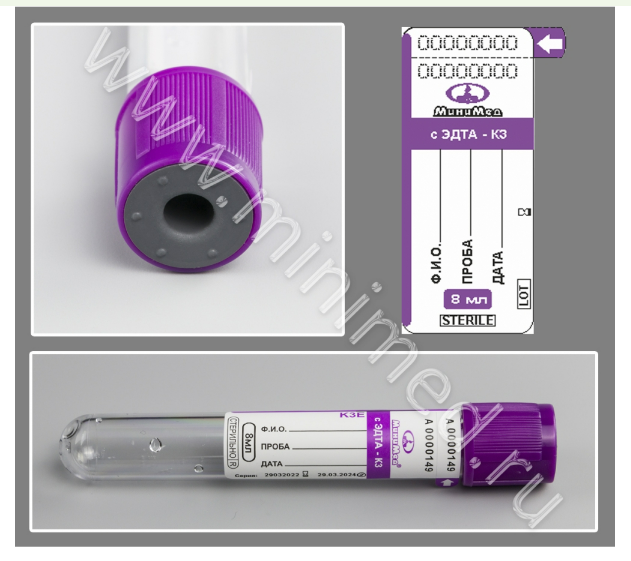 Vacuum tube MiniMed with K3-EDTA, 8 ml, 16×100mm, purple, PET, pack.100 pcs.
