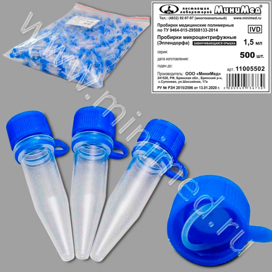 Microcentrifuge tube (Eppendorf), 1.5 ml, used.with screw.roof.,p/p, pack.500 pcs / 10 thousand pcs, 