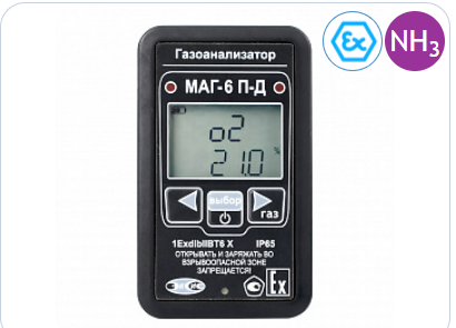 Портативный многокомпонентный газоанализатор МАГ-6 П-Д (NH3)