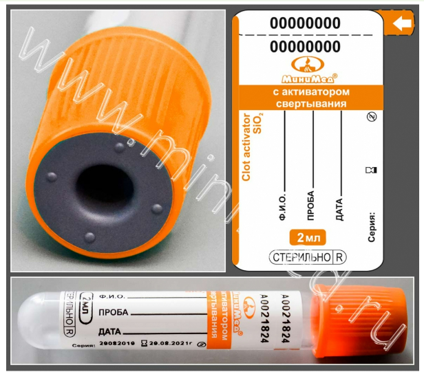 Vacuum tube MiniMed with coagulation activator, 2ml, 13×75mm, orange, PET, pack.100 pcs,