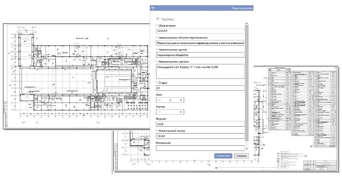 Модуль «Интеграция с AutoCAD»