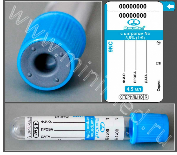 Vacuum tube MiniMed with sodium citrate 3.8%, 4.5 ml,13*75 mm, blue, glass, pack.100 pcs