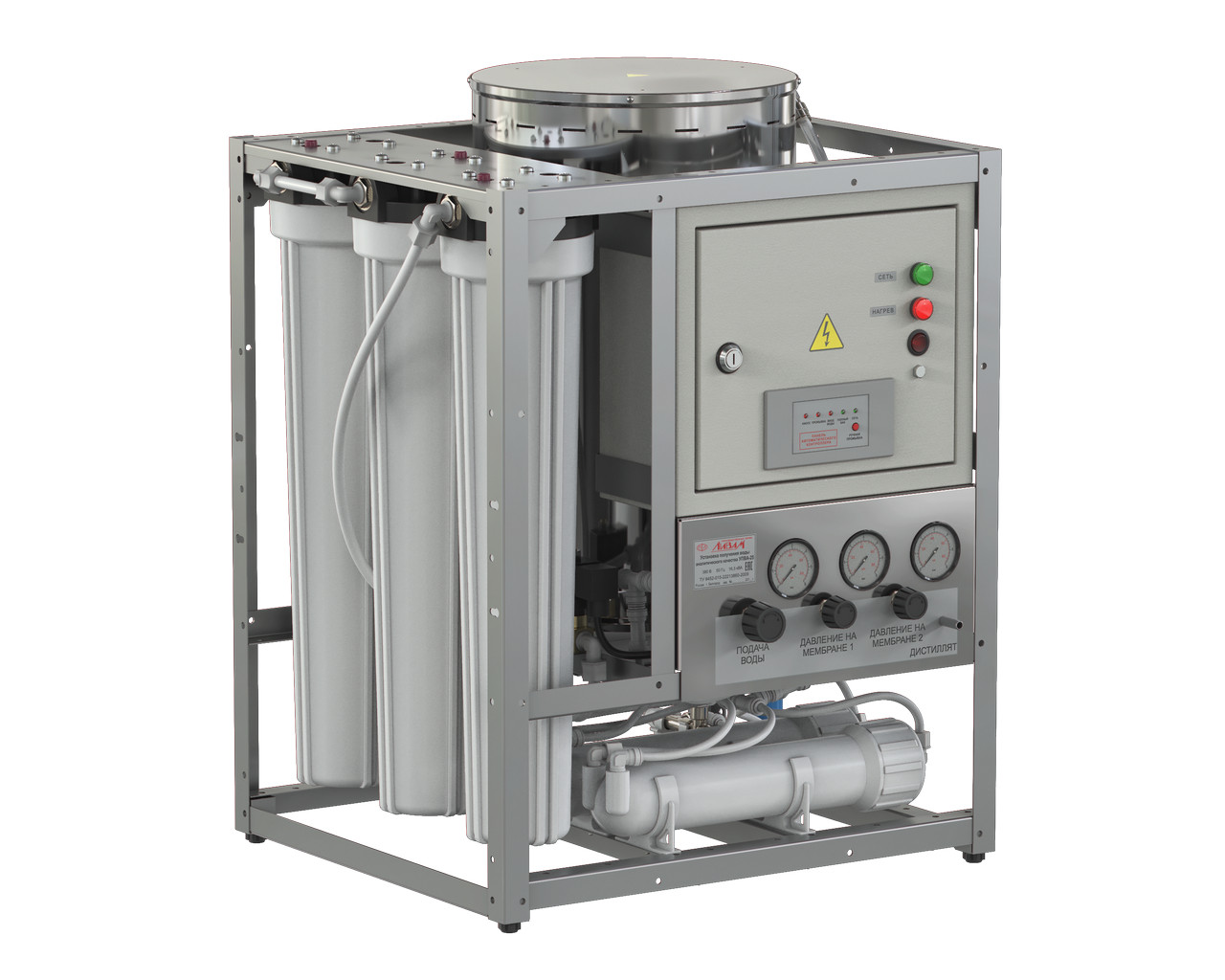 Installation for obtaining analytical quality water UPVA-25