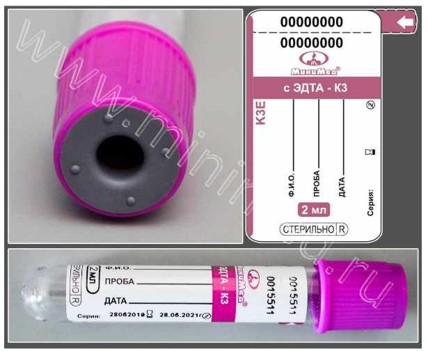 Vacuum tube MiniMed with K3-EDTA, 2ml, 13×75mm, purple, glass, pack.100 pcs