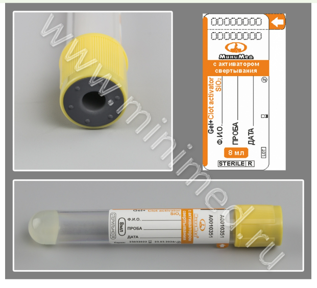 Vacuum tube MiniMed with coagulation activator and separation gel, 8 ml, 16*100 mm, yellow-orange, PET,pack of 100 pcs.