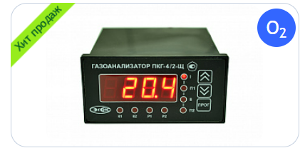 Газоанализатор кислорода ПКГ-4 /2-Щ-К-2Р-USB (24В)