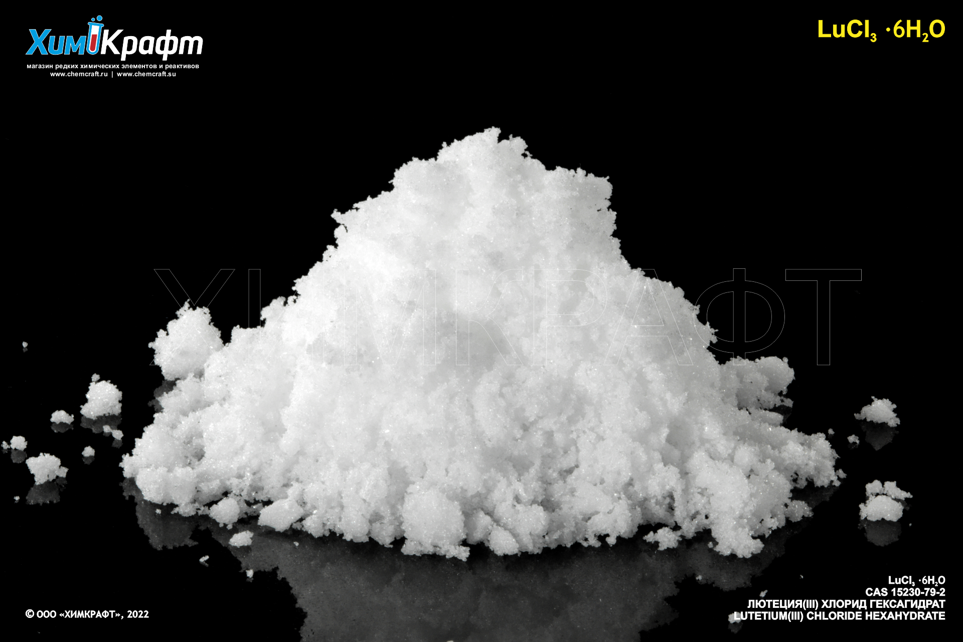 Лютеция (III) хлорид гексагидрат, 99.9%