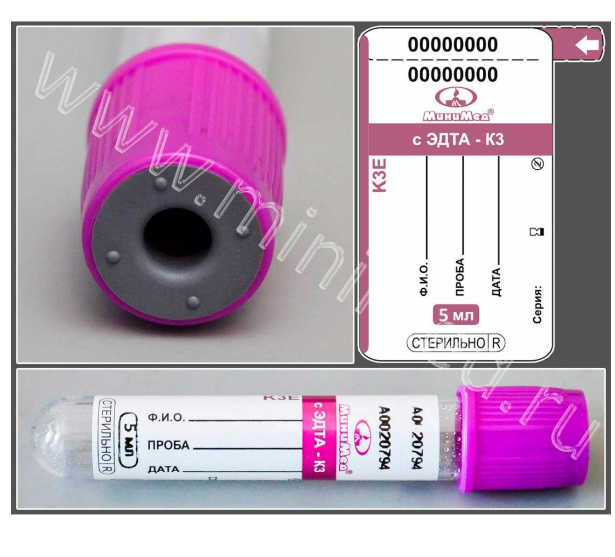 Пробирка вакуумная МиниМед с К3-ЭДТА, 5 мл, 13×75мм, фиолетовый, ПЭТФ, уп.100 шт, Минимед