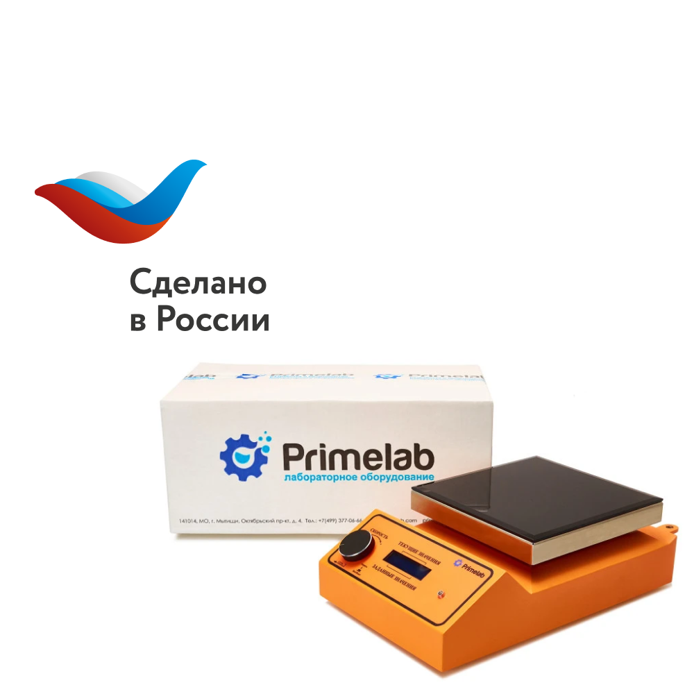 Магнитная мешалка без подогрева Primelab PL-R-capacity, 20 литров 