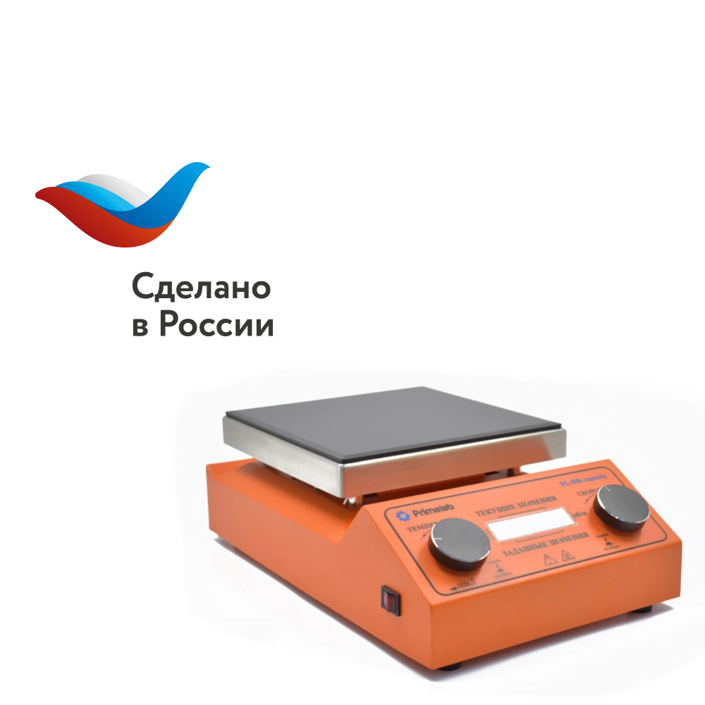 Программируемая магнитная мешалка с подогревом PL-HR-steps. Праймлаб