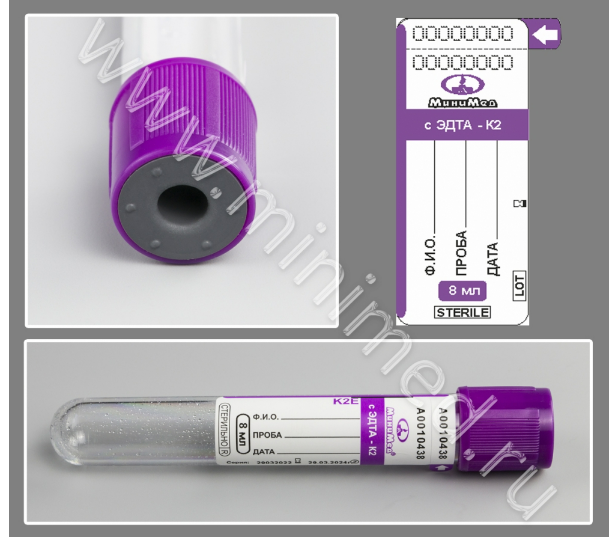 Пробирка вакуумная МиниМед с К2-ЭДТА, 8 мл, 16×100мм, фиолетовый, ПЭТФ, уп.100 шт.