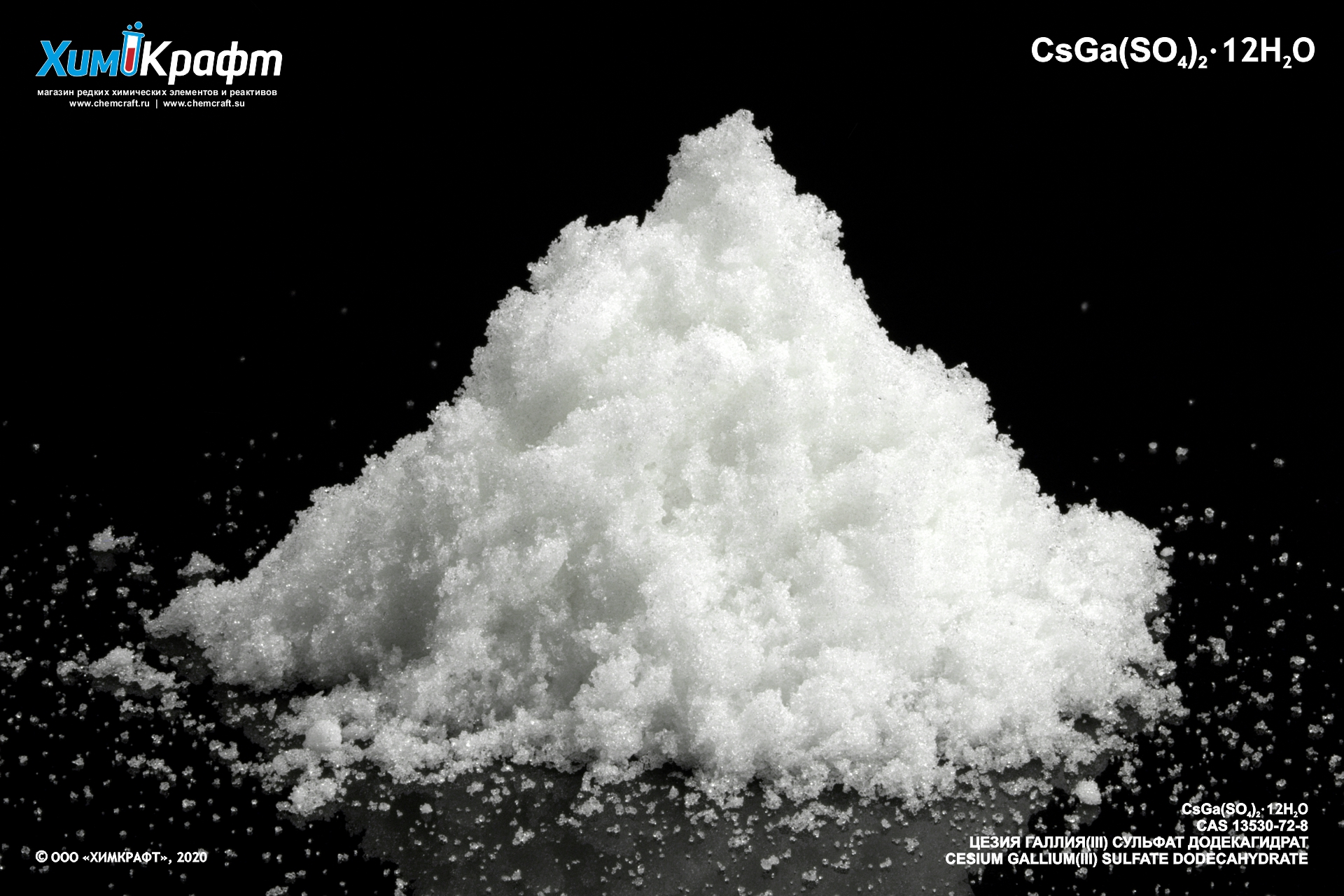 Цезия галлия(III) сульфат додекагидрат, 99.9%