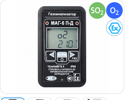 Многокомпонентный газоанализатор маг-6 п-т (o2, co2). Газоанализатор маг-6. Маг-6 п-т.