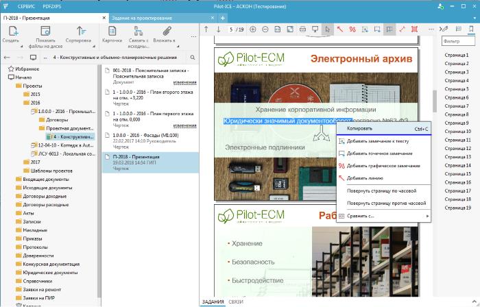 Модуль «Экспорт документов PDF в формат XPS»