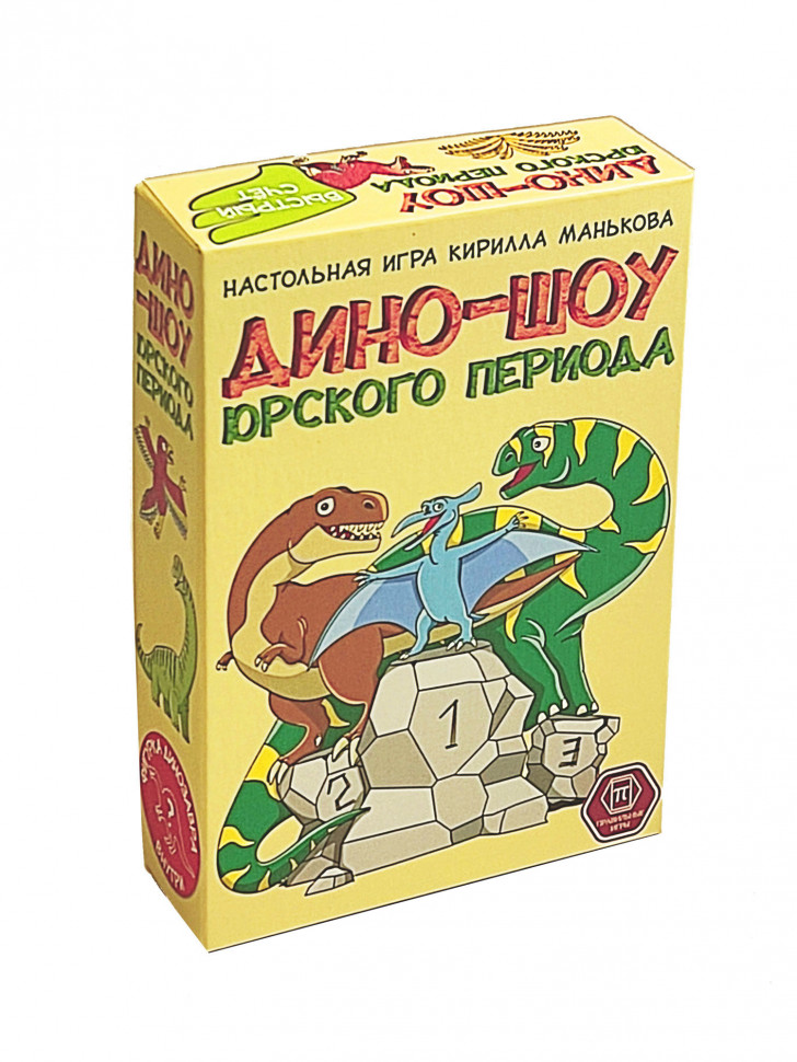 Настольная игра «Дино-шоу юрского периода»