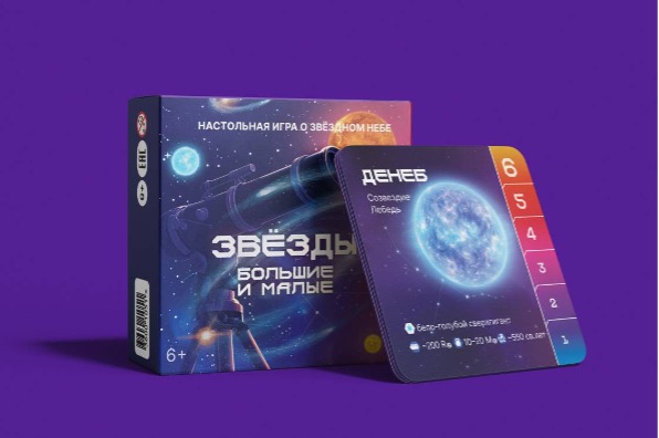 Научная игра «Звезды большие и малые»